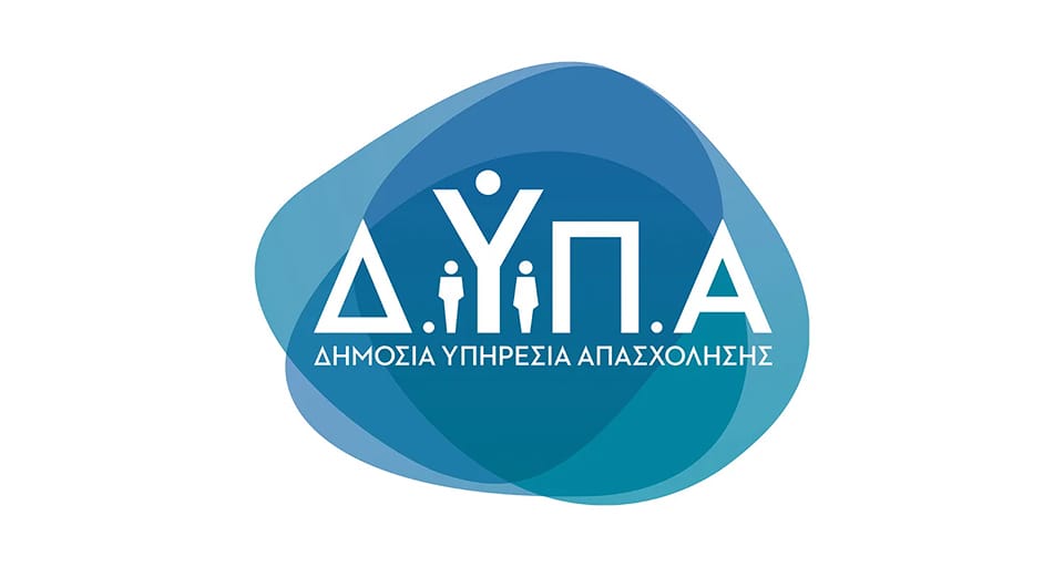 Άνοιξε η διαδικασία αιτήσεων για 700 νέες επιδοτούμενες θέσεις εργασίας στη Δυτική Μακεδονία