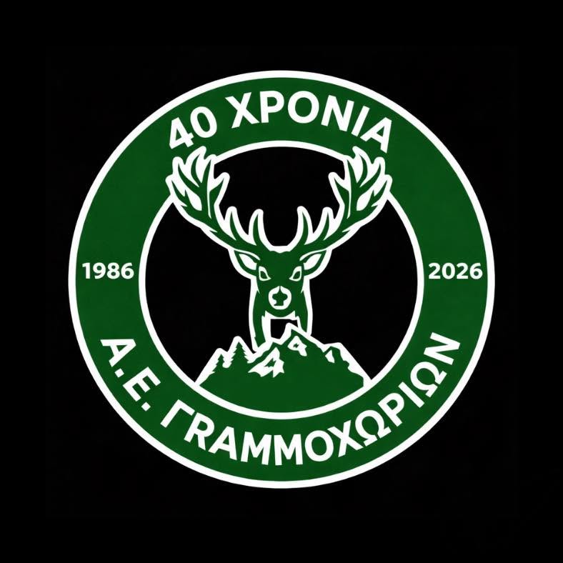 Συγκροτήθηκε σε Σώμα το Νέο Διοικητικό Συμβούλιο της Α.Ε. Γραμμοχωρίων